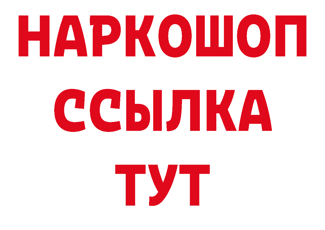 АМФ Розовый как войти площадка кракен Юрьев-Польский